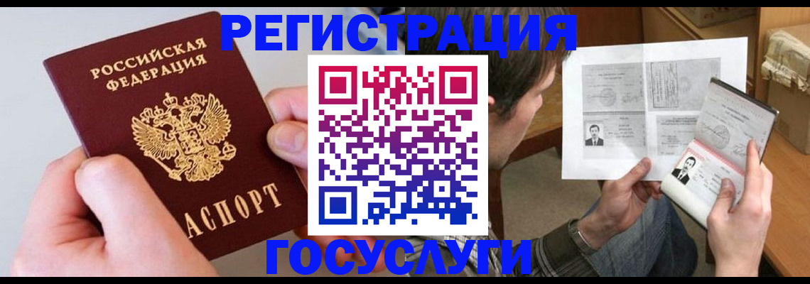 миграционный учет в Воронежской области