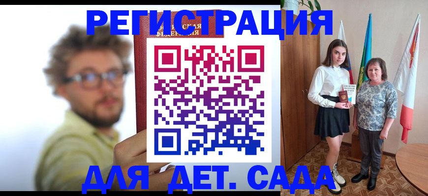 временная регистрация в квартире в Воронежской области