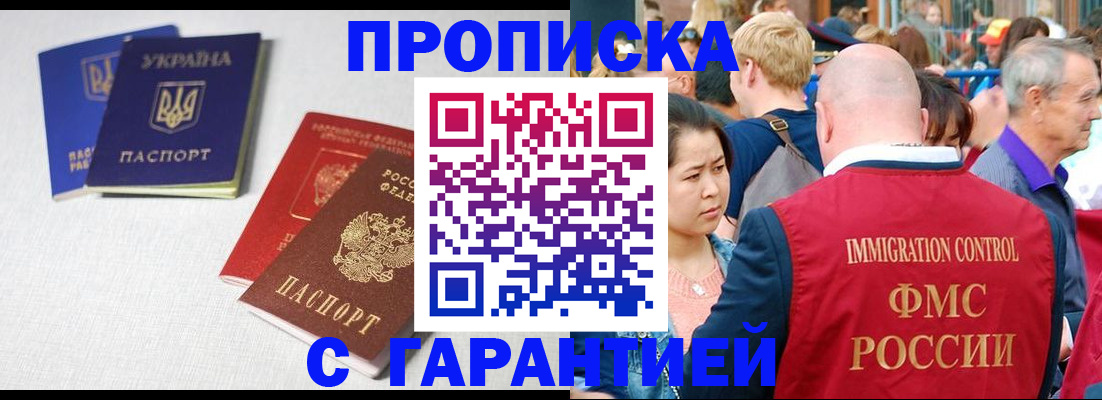 пропишу в квартире в Воронежской области